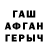 Гашиш hashish getame