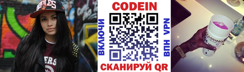 дарнет шоп  kraken ТОР  Codein Purple Drank  Собинка 