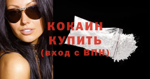 кокаин премиум Абдулино